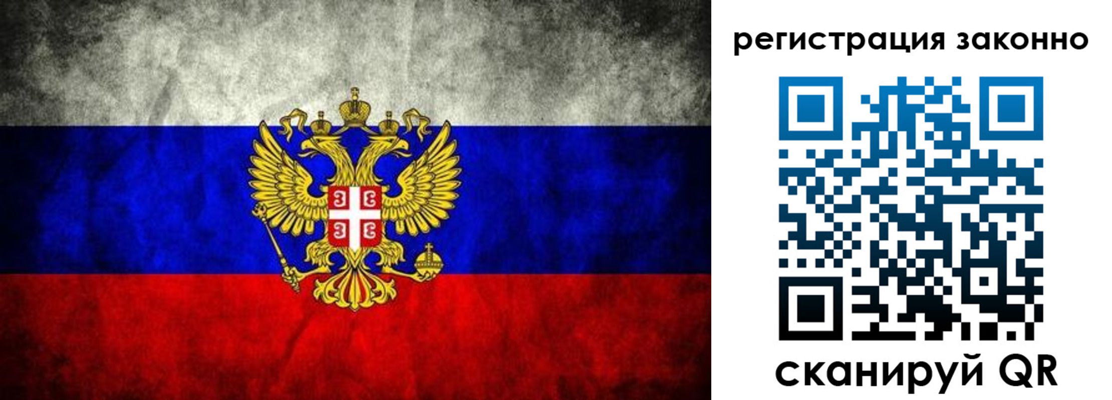 прописка в квартире в Татарске