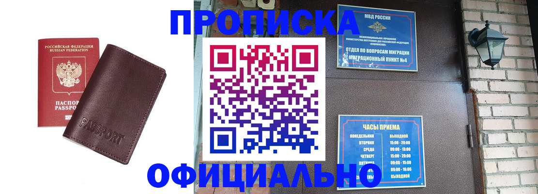 миграционный учет в Татарске